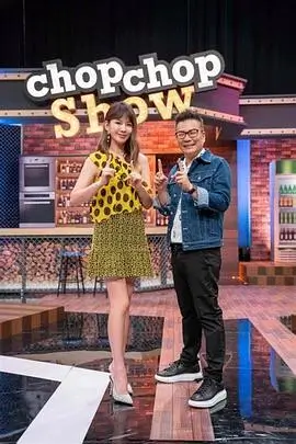 影音先锋影院美食纪实综艺深夜厨房实验海报